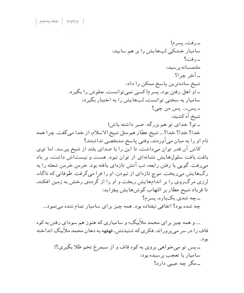 مردم رنج جلد پنجم - نمونه دوم - جزیره کتاب های الکترونیکی